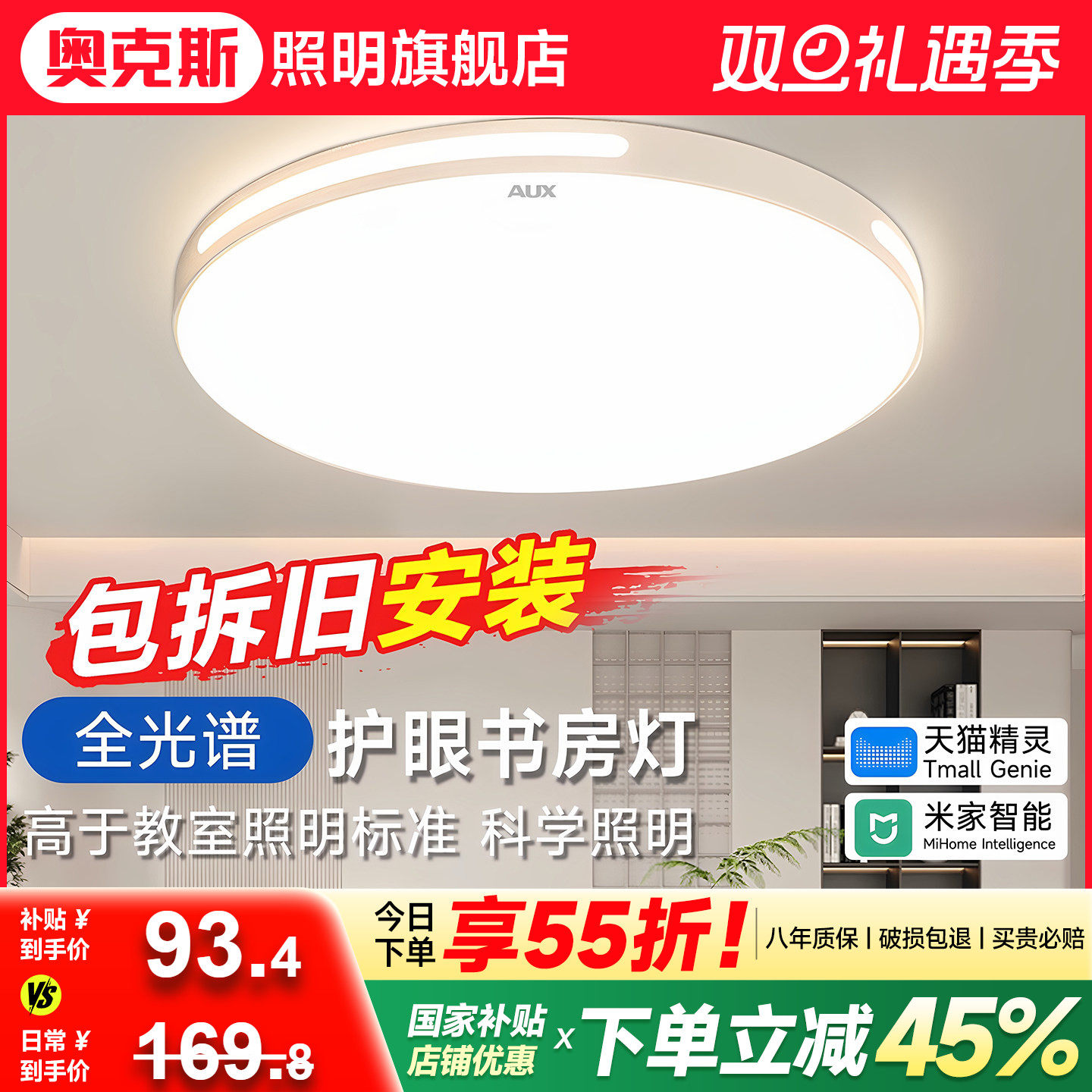 奥克斯免费拆旧安装中山灯具现代