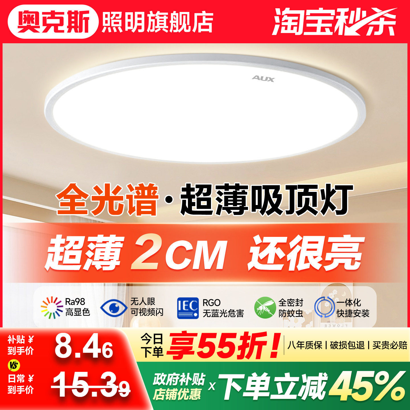 阳台灯2025新款简约现代超薄led吸顶灯防水防尘卧室浴室三防灯具,家装灯饰光源,餐厅/卧室/书房吸顶灯,淘宝优惠券,粉丝福利购,淘宝优惠卷