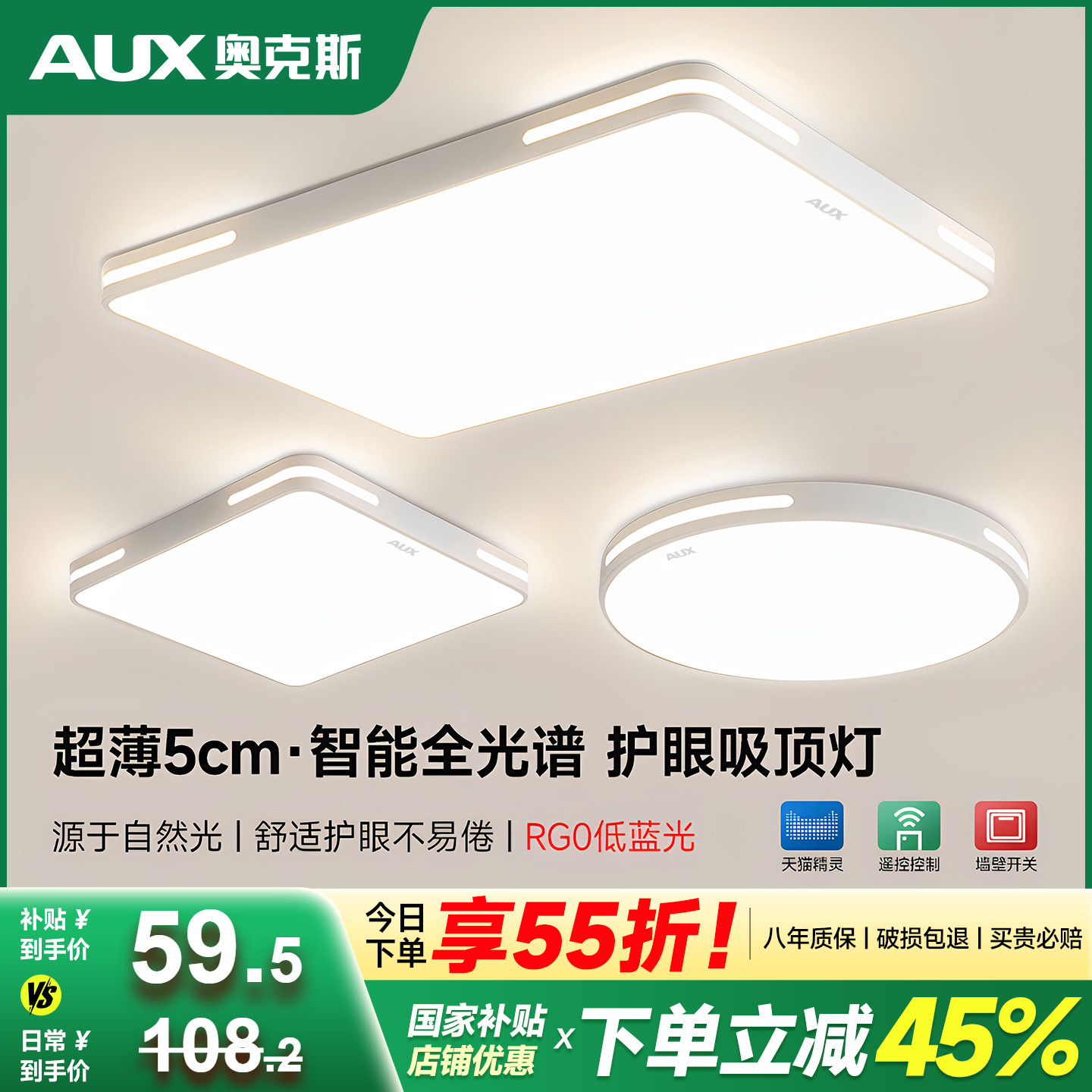 奥克斯客厅主灯2025新款现代简约