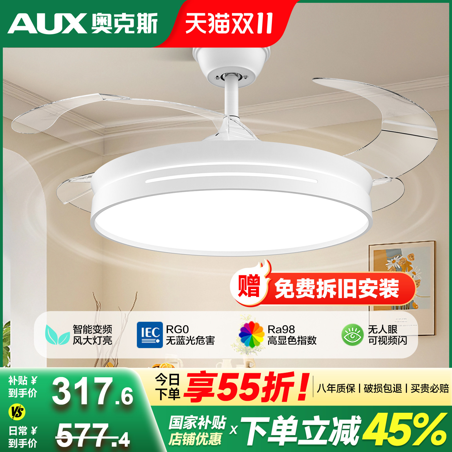 奥克斯客厅餐厅吊扇灯家用风扇灯简约现代电扇灯隐形风扇吊灯具