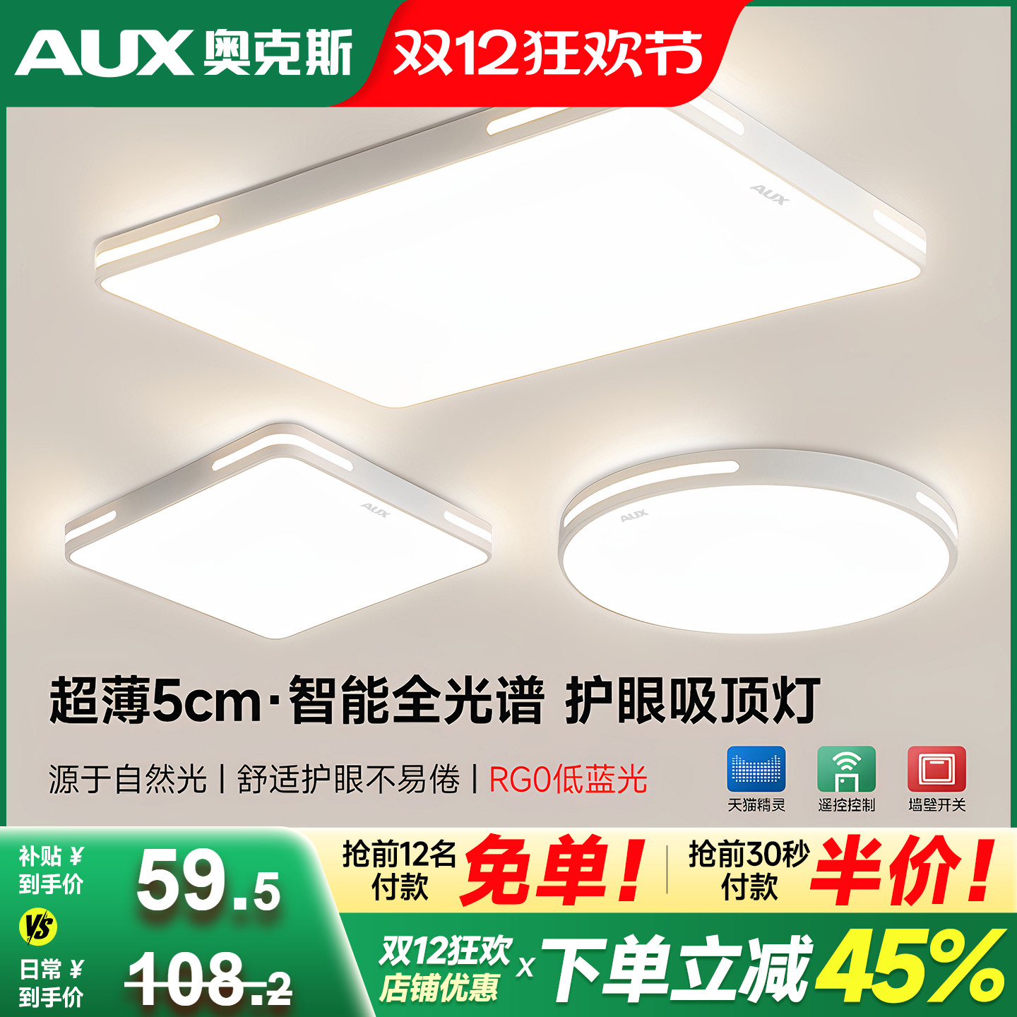 奥克斯客厅主灯2025新款现代简约