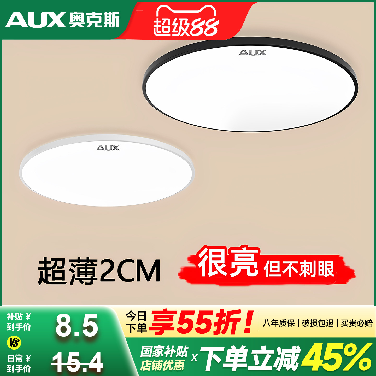 全光谱 奥克斯超薄led超亮吸顶灯户外屋檐阳台厨房走廊卫生间灯具