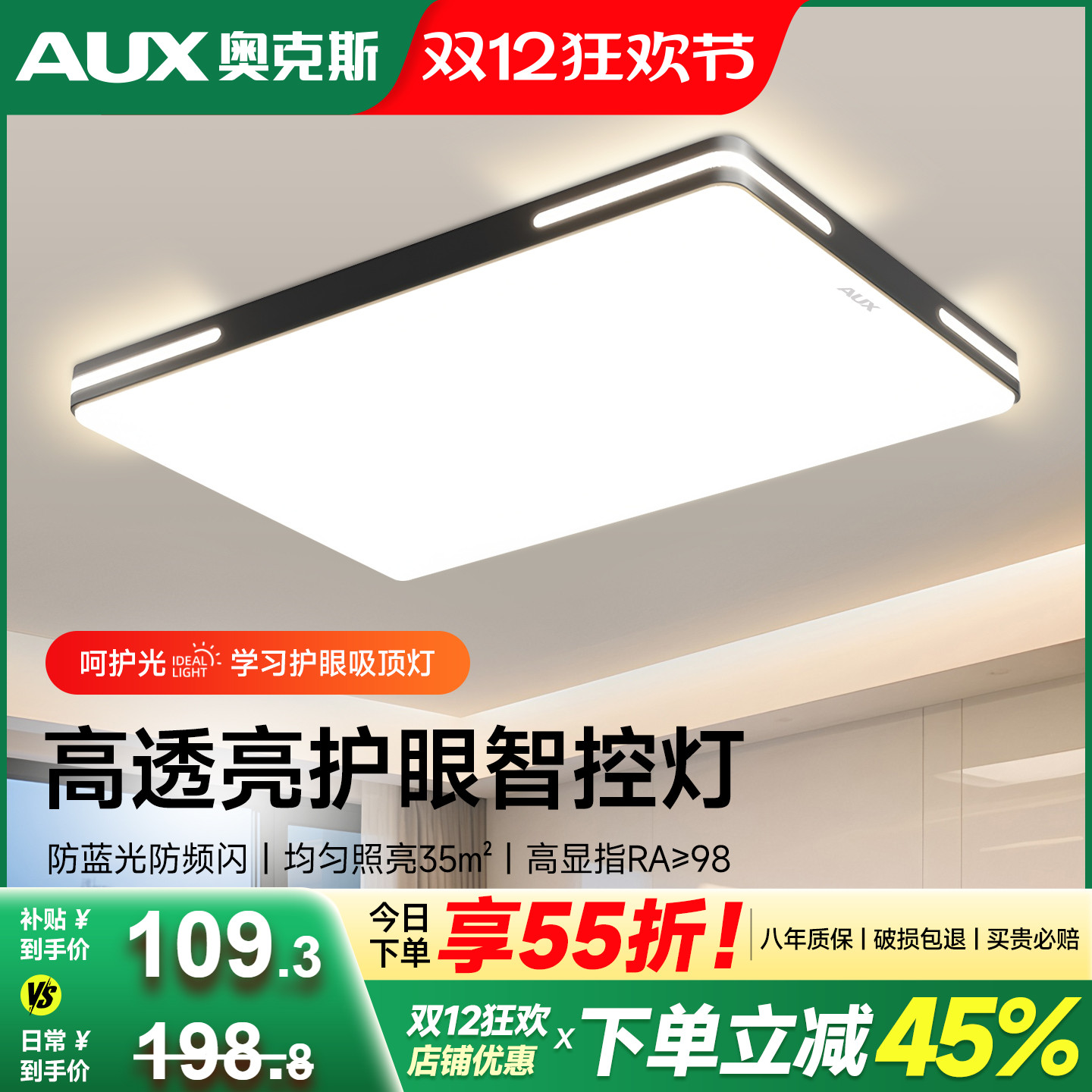 简约包安装拆旧奥克斯客厅灯