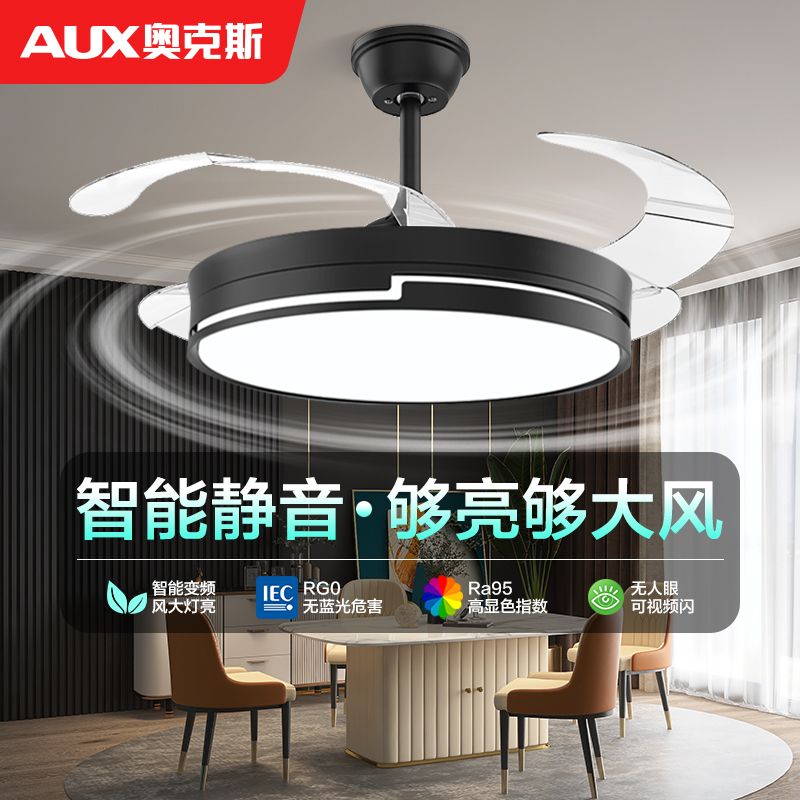 奥克斯隐形带风扇灯2024新款吊扇灯吸顶家用客厅餐厅卧室电扇吊灯
