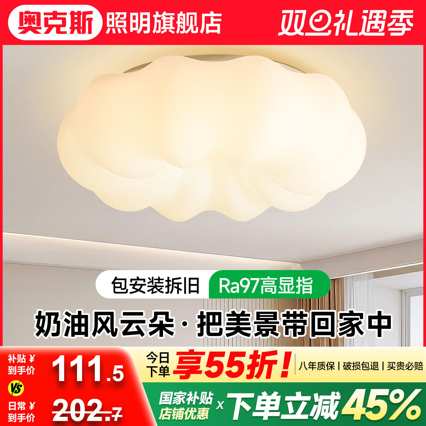 卧室灯主卧南瓜奶油风2025新款云朵灯女孩儿童温馨房间护眼吸顶灯