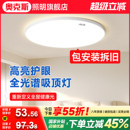 全光谱护眼儿童房卧室灯2025新款 led吸顶灯男孩书房主卧三防灯具