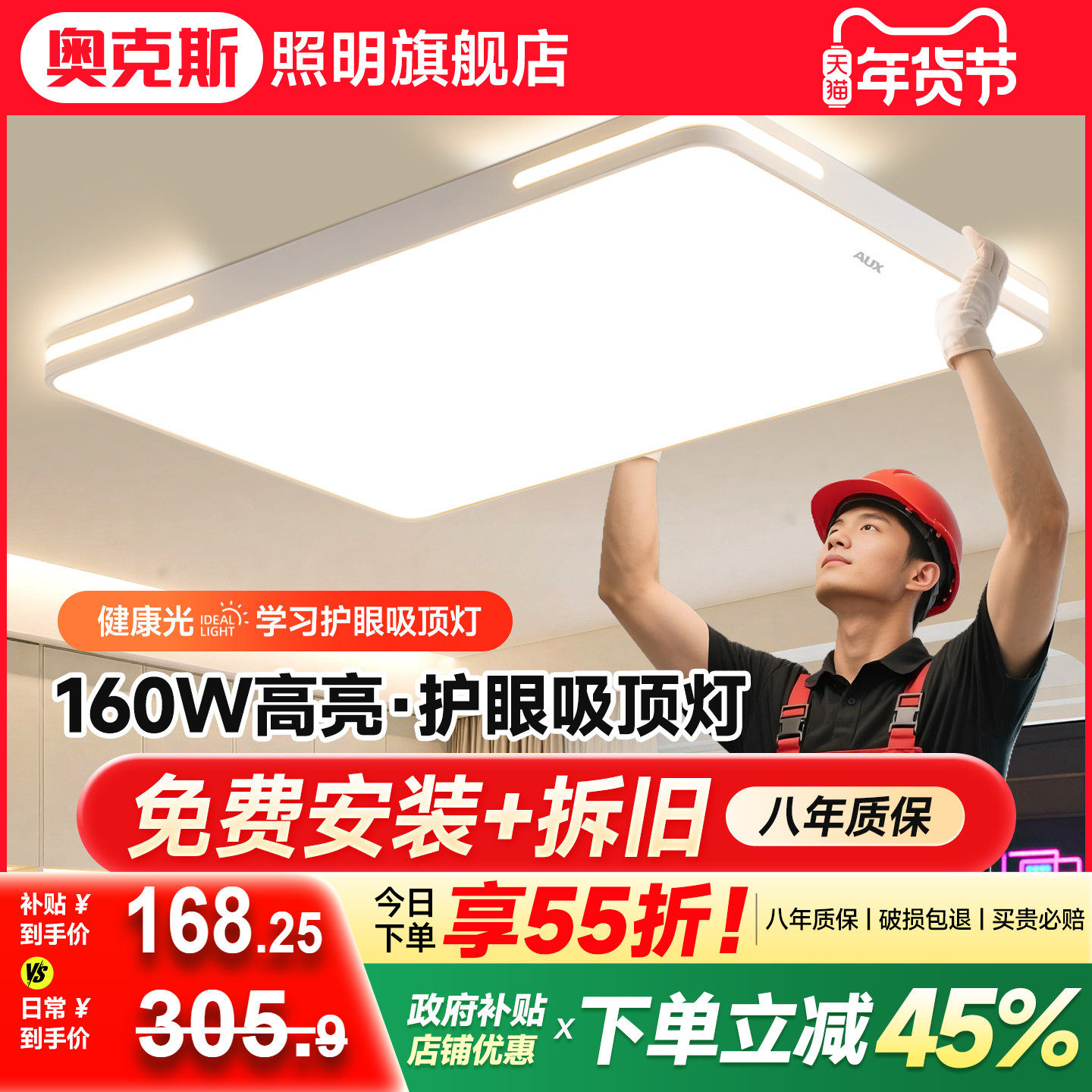 客厅主灯2025新款全光谱led护眼吸顶灯广东中山全屋套餐照明灯具,家装灯饰光源,客厅吸顶灯,淘宝优惠券,粉丝福利购,淘宝优惠卷