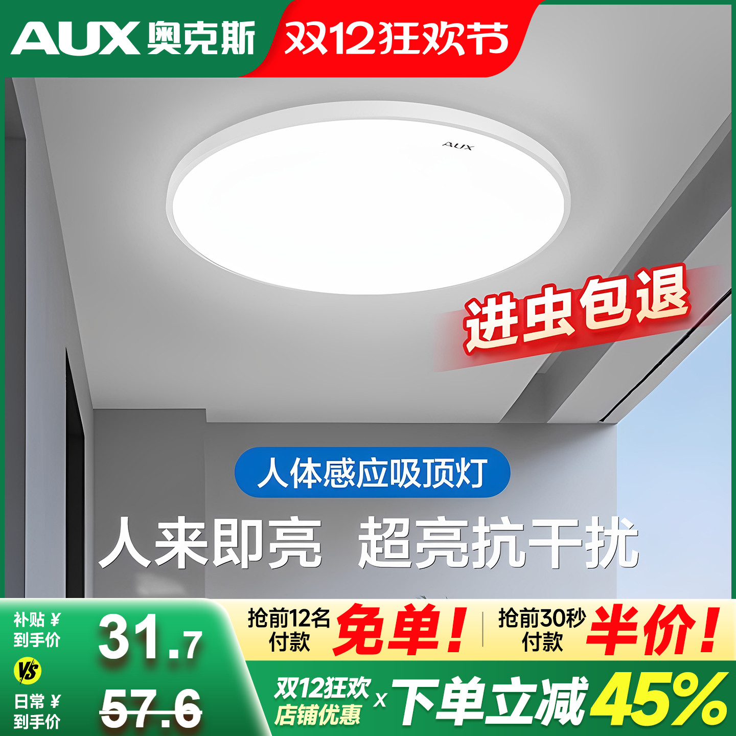 500强上市企业雷达感应灯人来亮