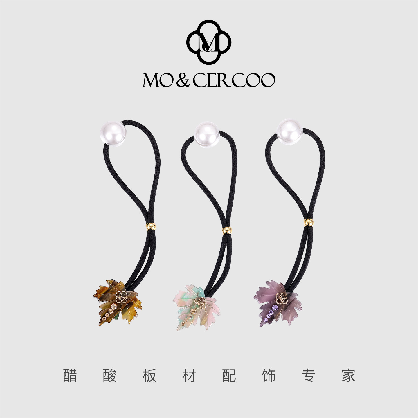 MoCercoo珍珠叶子发圈皮筋头绳马尾发饰高级感发绳头饰气质发饰
