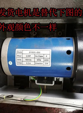 康林跑步机通用直流电机马达发动机电动机DC180替代dydc3-200