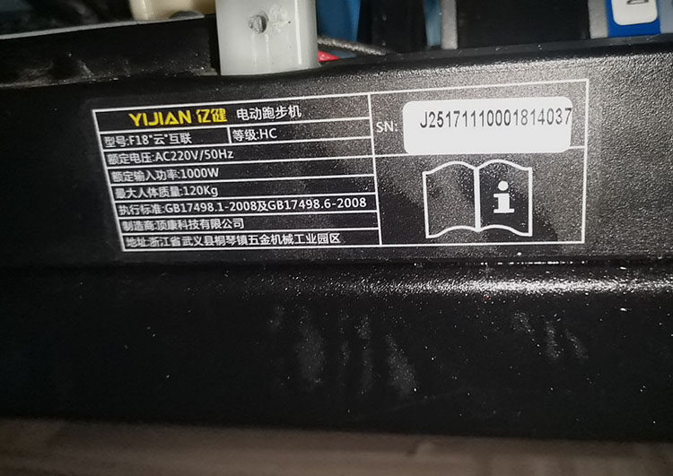 亿健跑步机f18云互联后滚筒滚轴转轴轴承传动轴钢轴后轴配件定制