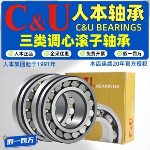 人本三类调心滚子轴承/22313/22316/22320/22218/22212CA/W33轴承