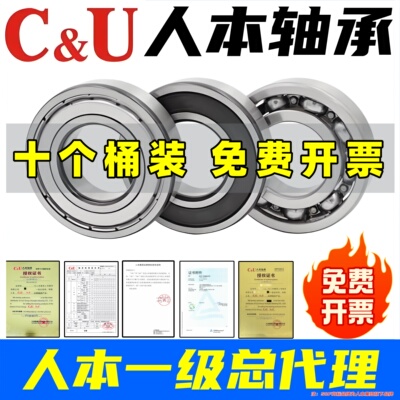 人本轴承特价款维修专用