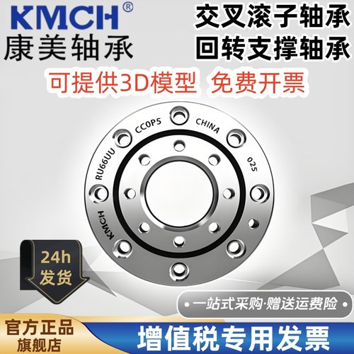回转支承撑交叉滚子轴承