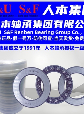 S&F人本平面推力球轴承内径10 12 15 17 20 25 30 35 40 45 50 55