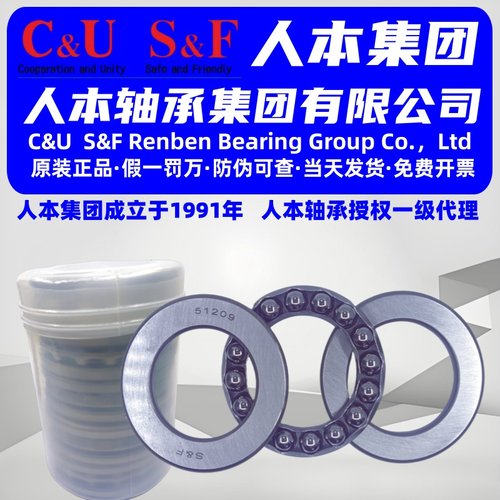 S&F人本平面推力球轴承内径10 12 15 17 20 25 30 35 40 45 50 55