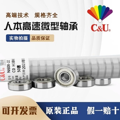 人本606小轴承607微型608高速609工具625正品626电机627Z628RS629