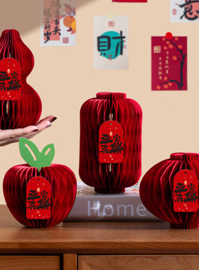 新款蛇年蜂窝摆件葫芦苹果灯笼形创意摆件批发