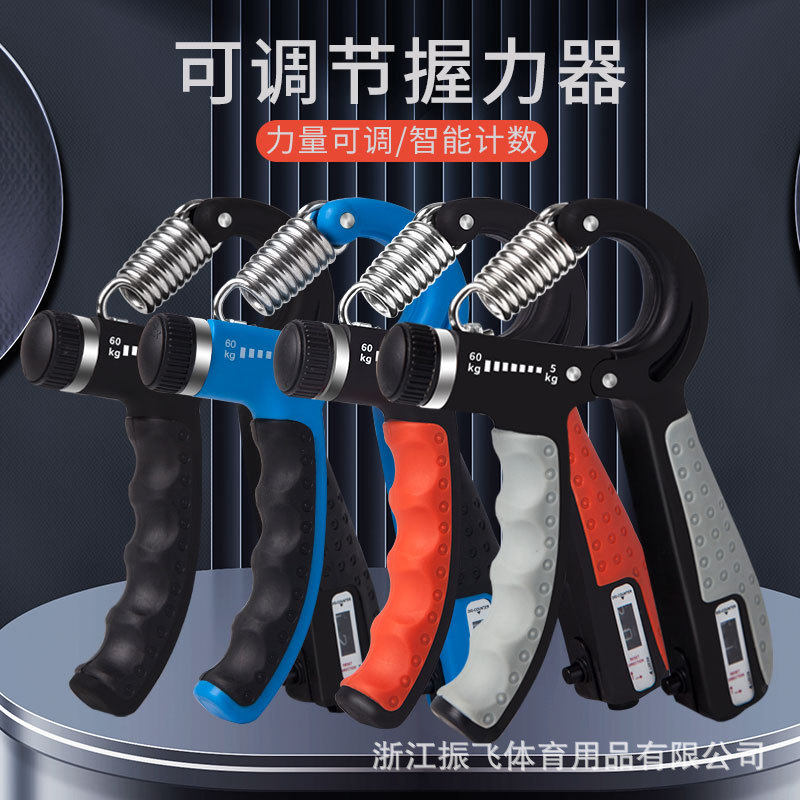 时尚健身握力器 手指训练健身器材腕力肌肉锻炼臂力器可调节计数