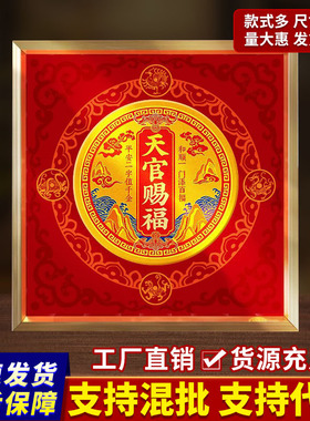现货26马年天官摆件台办公桌装饰乔迁玄关挂画礼盒四神兽天官赐福