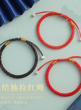端午节红绳本命年民族风手工编织手链转运手绳地摊货源小礼品厂家