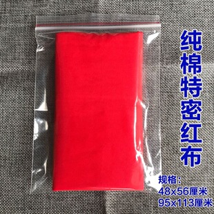 纯棉加厚特密红布大红招财过石门本命年财神爷红腰带抓周提车婚庆