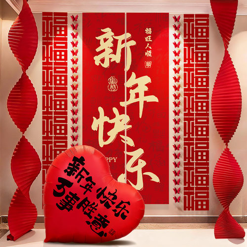 马年新年挂布2026新款春节元旦商场店铺氛围布置条幅过年喜庆装饰