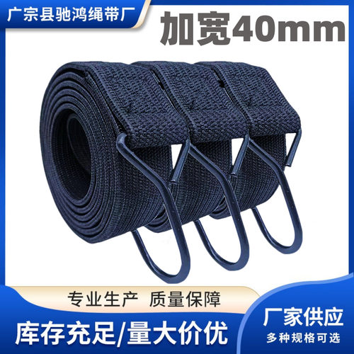 加宽加厚 高弹力拉带行李带拉带批发摩托车自行车手拉车绑带货绳