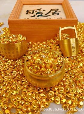 实心沙金元宝一桶金摆件聚宝盆百福缸加满缸满桶满盆元宝工艺品