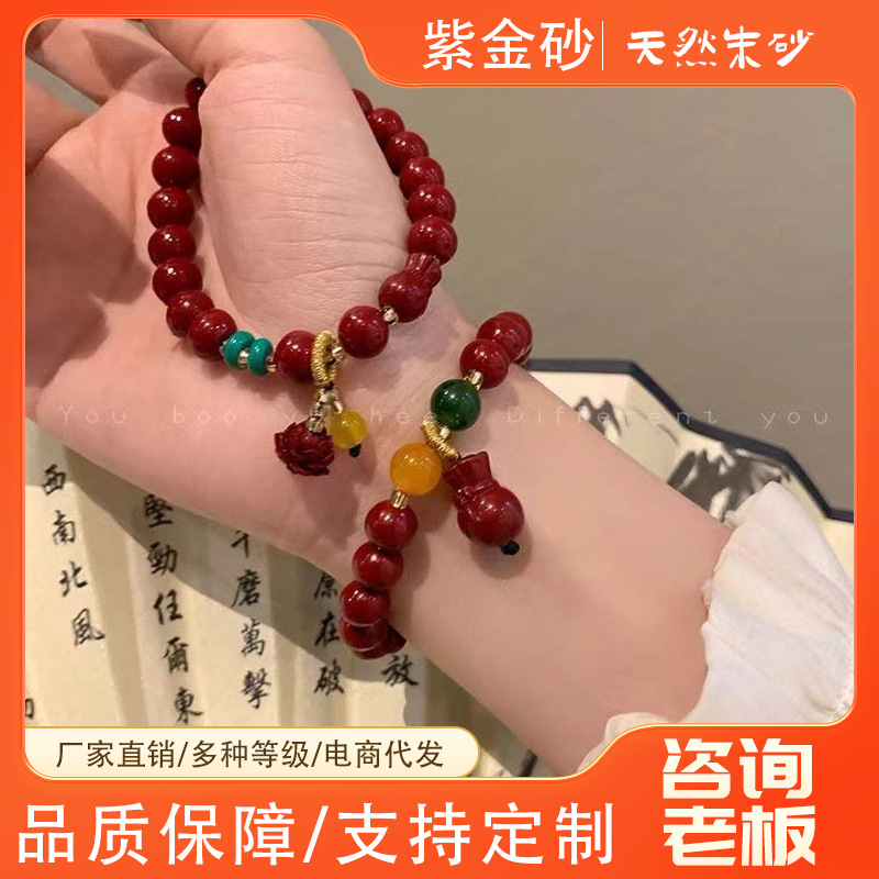 工厂直发新款本命年朱砂莲花吊坠手链女新中式串珠福袋手饰品紫金