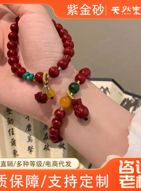 工厂直发新款本命年朱砂莲花吊坠手链女新中式串珠福袋手饰品紫金