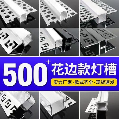 led线条灯嵌入式预埋暗装花边