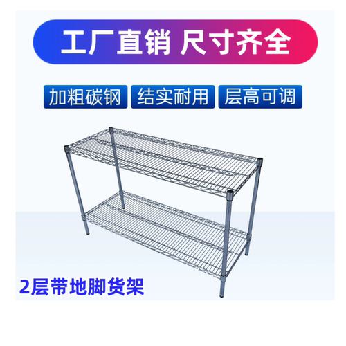 镀铬小货架家用展示多功能边角架