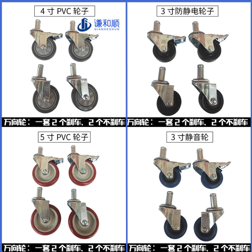 线网镀铬货架配件静音防静电轮子