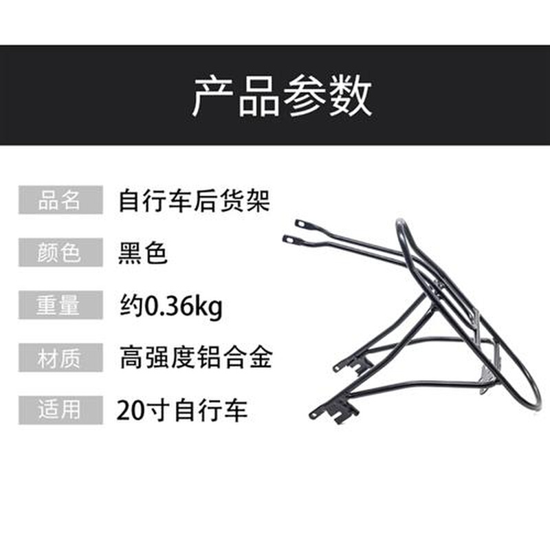 极速20寸折叠j自行车后座架铝合金尾架后货架长途旅行后行李货架