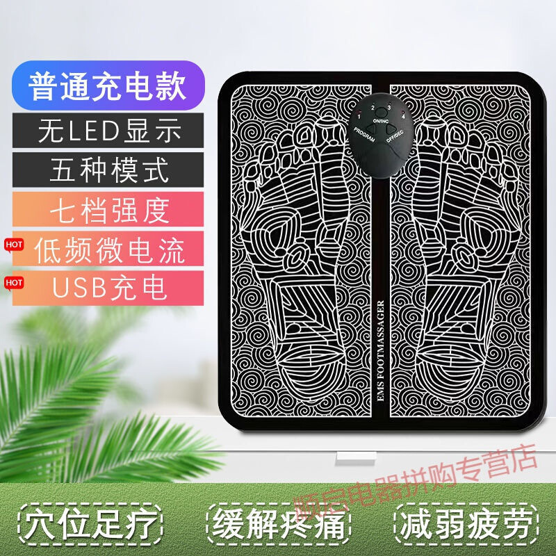 新款脉冲脚底按摩垫家用足部按摩垫EMS按摩器USB充电按摩仪obowAl