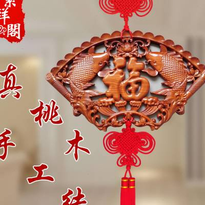 新款中国结桃木福字扇形挂件客厅玄关进门装饰家居挂饰新居乔迁送
