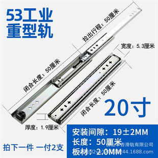 三节O工业抽屉导轨滑道加 厂销促承重240斤J重型轨道滑轨53宽侧装