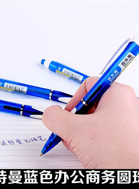 新款9097圆珠笔办公文具用品原子笔蓝色0.8mm笔芯油笔按动圆珠笔