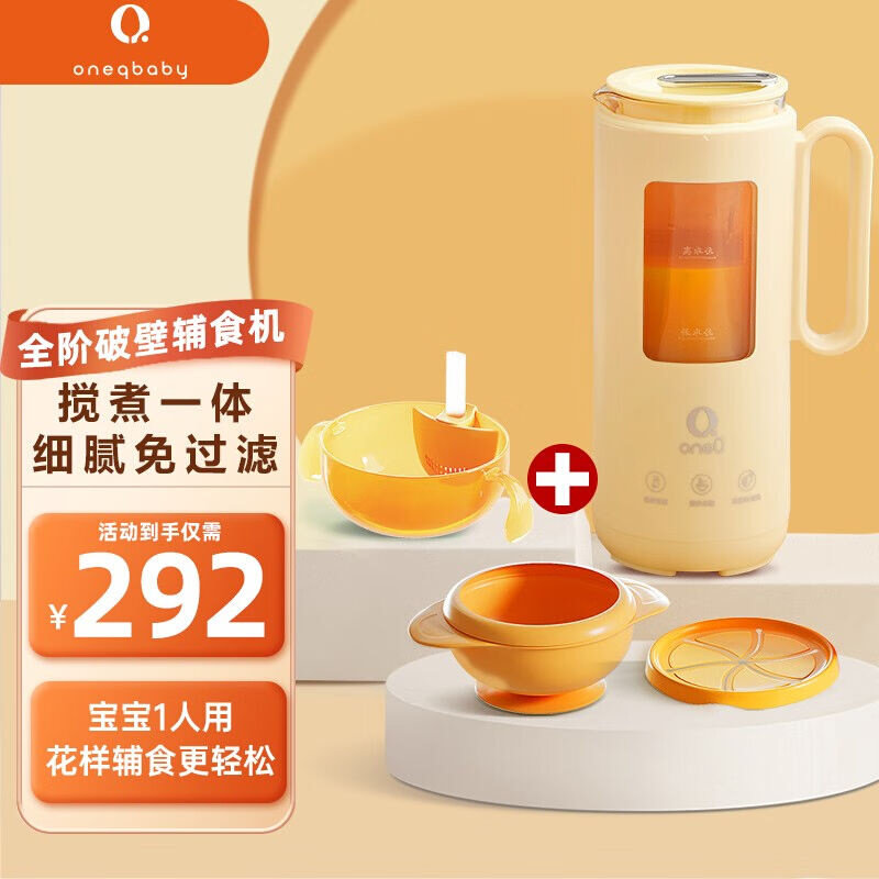 新款一刻间宝宝辅食破壁机婴儿料理机搅煮一体多功能米糊机350ml使用感如何?