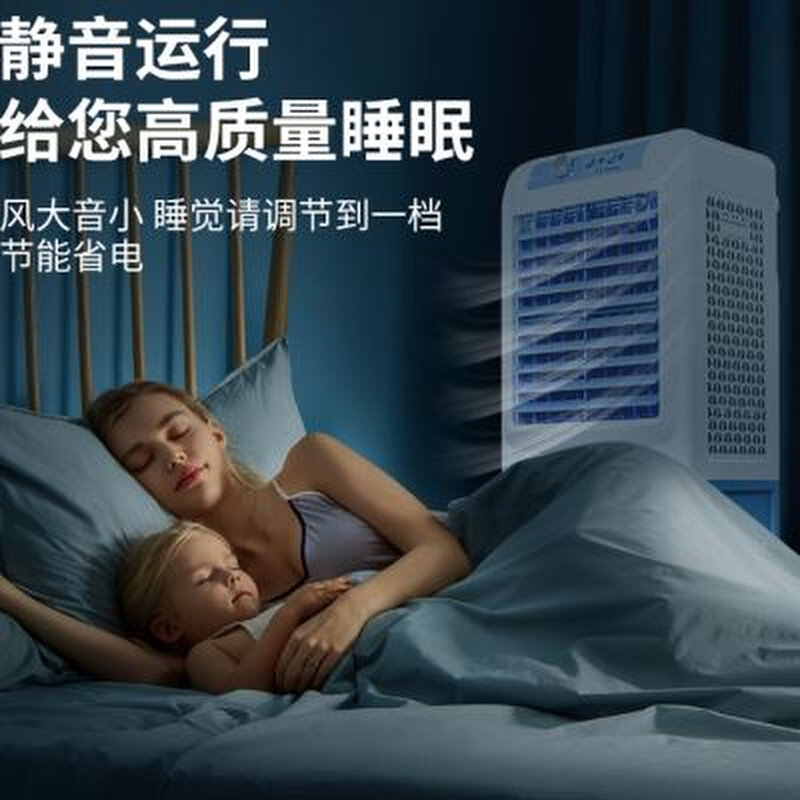 新款空调扇小型家用加水风扇制冷宿舍静音单冷型冷风机商用水冷小