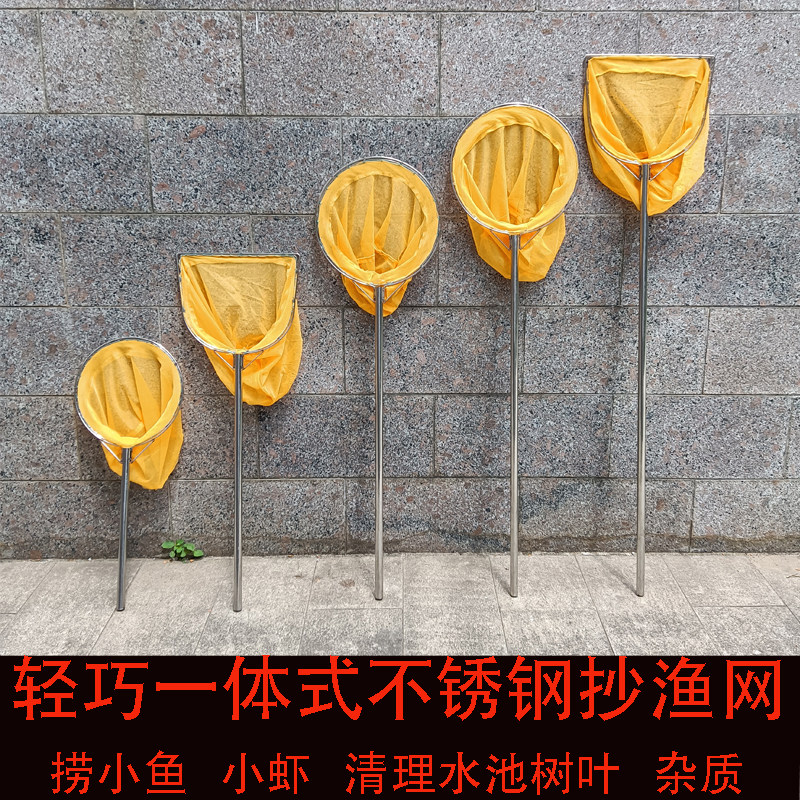 不锈钢捕鱼抄鱼网渔网水产养殖捞鱼网兜赶海不锈钢卖鱼抄网竿木柄