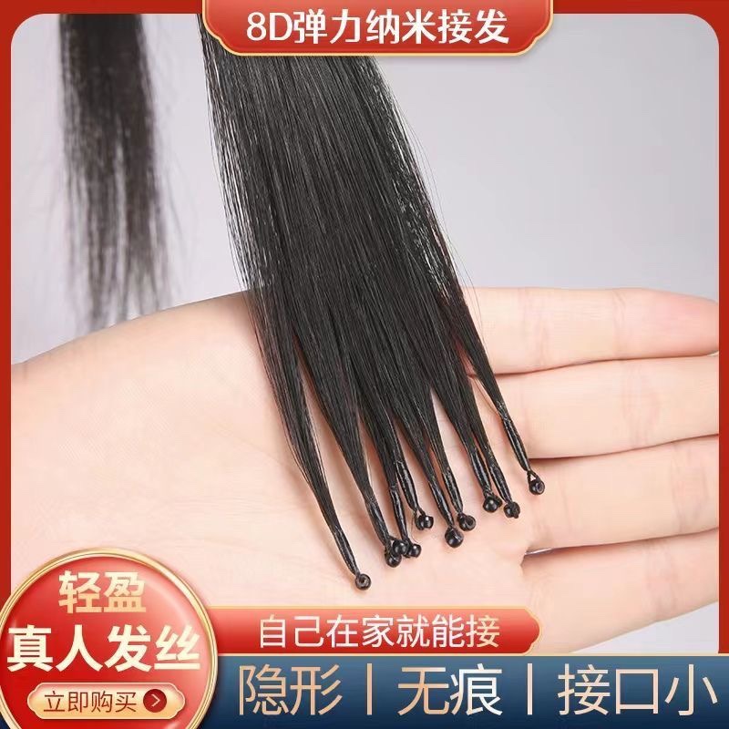 8d接发操作简单可循环使用