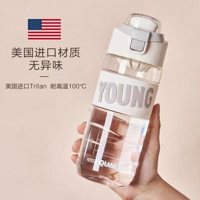 美国Tritan吸管水杯女生高颜值大容量男士运动杯子水瓶便携学生夏