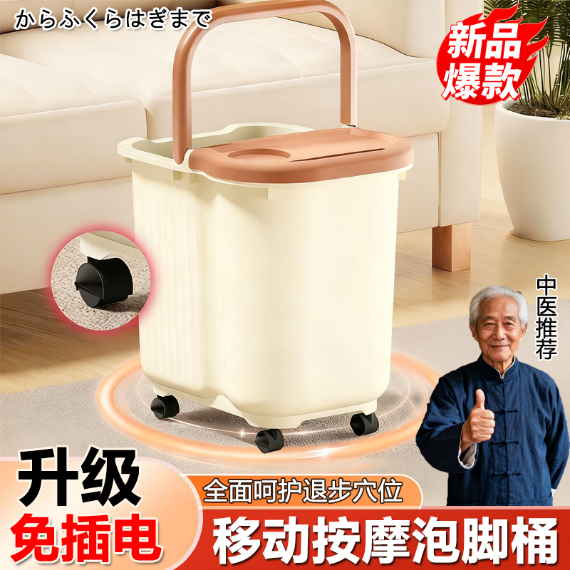 日本新款泡脚桶家用女士按摩神器带轮养生洗脚盆腿部高深桶免插电
