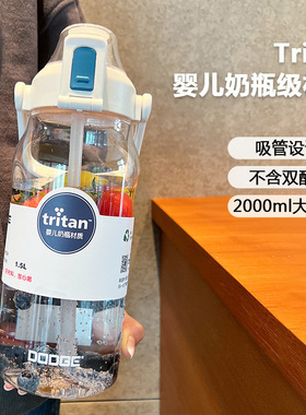 2026新款2000ml水杯带吸管大容量耐高温吸管吨吨桶夏季运动刻度壶