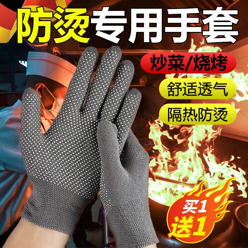 德国防烫手套炒菜烧烤专用隔热防烫耐用耐磨厨房溅油餐饮烤串神器
