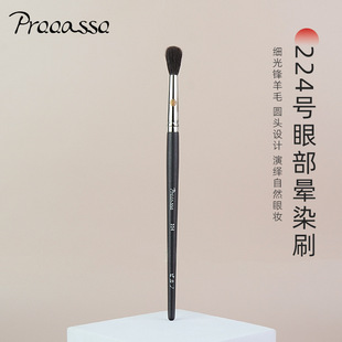毕加索 224鼻影刷铜管羊毛火苗水滴型晕染刷沧州青县纯白色化妆刷