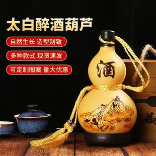 水装 酒摆件天然酒葫芦酒壶水壶5两 装 天然酒葫芦 2斤随身携带防渗