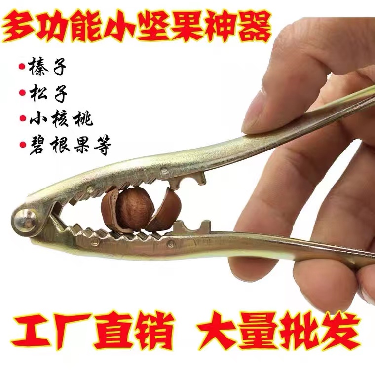 银杏白果开果器核桃夹子剥核桃工具不锈钢开果器核桃钳夹通用包邮